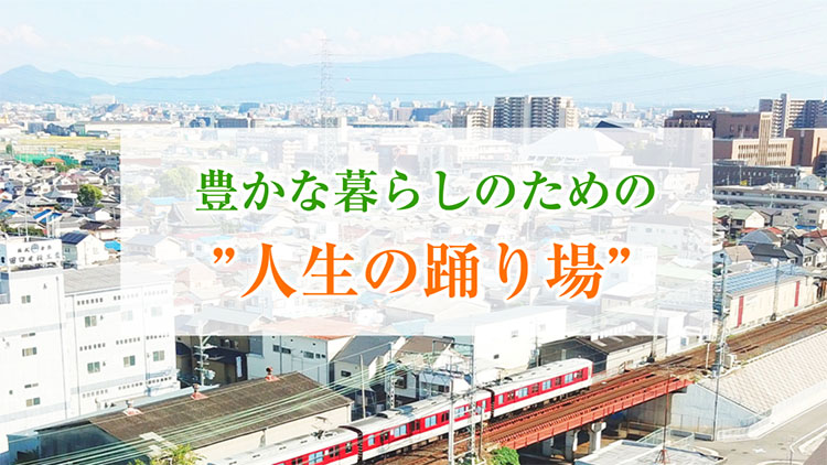 豊かな暮らしのための”人生の踊り場”